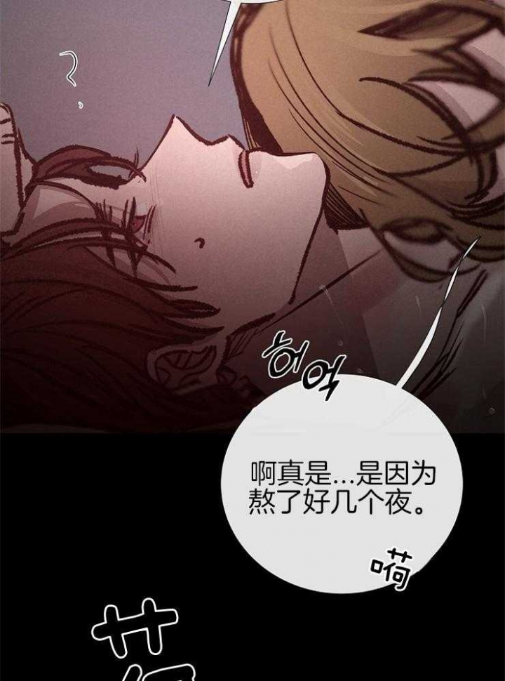 《冷温室》漫画最新章节第139话免费下拉式在线观看章节第【12】张图片