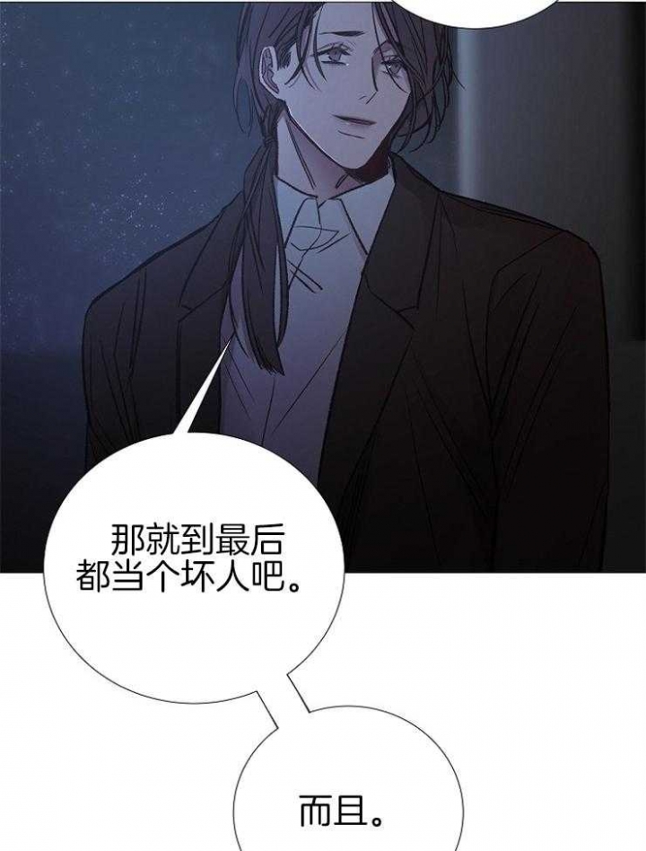 《冷温室》漫画最新章节第148话免费下拉式在线观看章节第【16】张图片