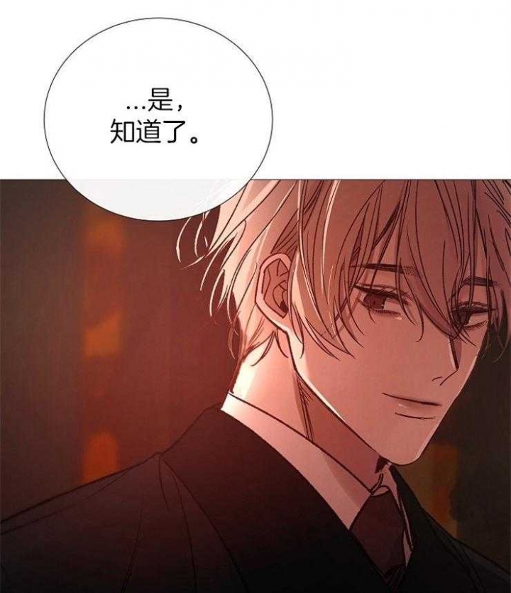 《冷温室》漫画最新章节第154话免费下拉式在线观看章节第【42】张图片