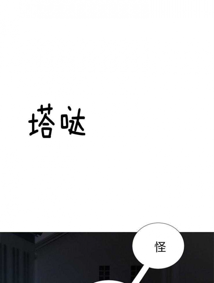 《冷温室》漫画最新章节第148话免费下拉式在线观看章节第【1】张图片