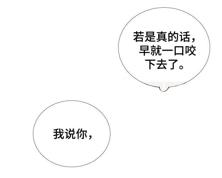 《冷温室》漫画最新章节第60话免费下拉式在线观看章节第【1】张图片