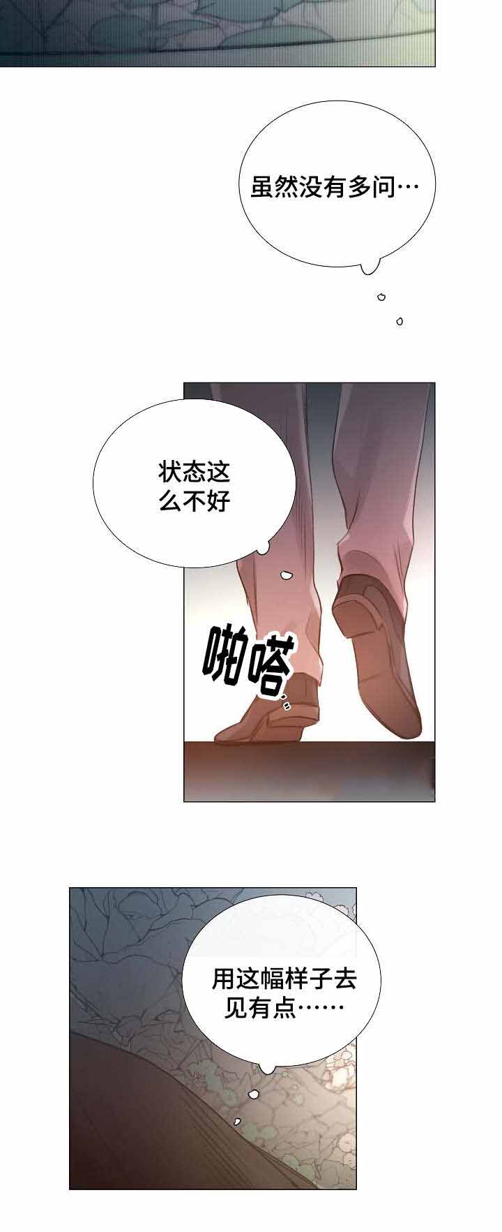 《冷温室》漫画最新章节第49话免费下拉式在线观看章节第【10】张图片