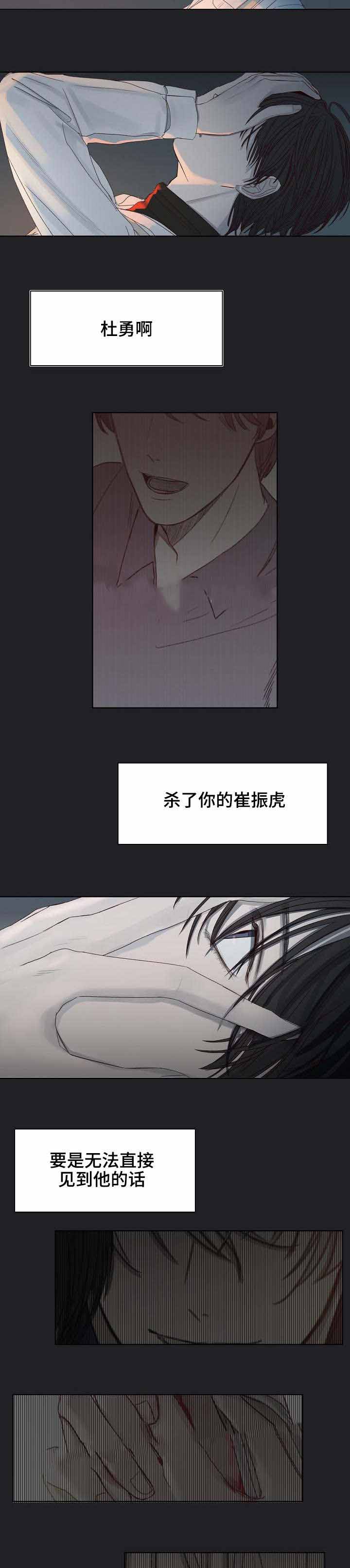 《冷温室》漫画最新章节第9话免费下拉式在线观看章节第【5】张图片