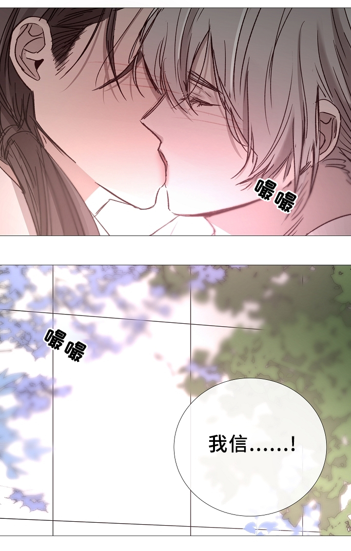 《冷温室》漫画最新章节第77话免费下拉式在线观看章节第【6】张图片