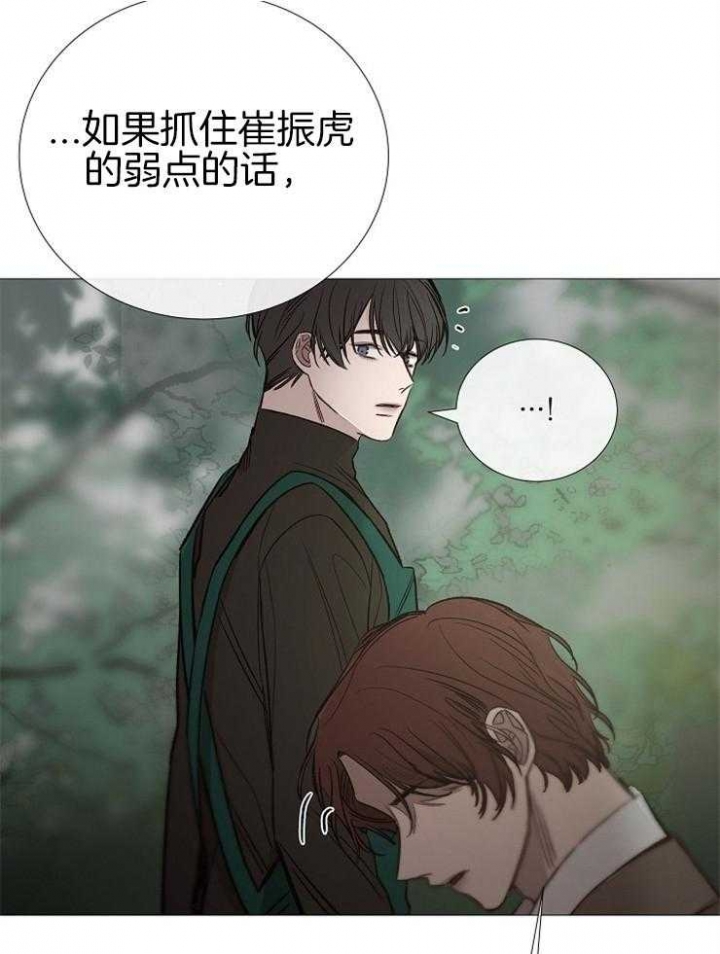 《冷温室》漫画最新章节第144话免费下拉式在线观看章节第【26】张图片