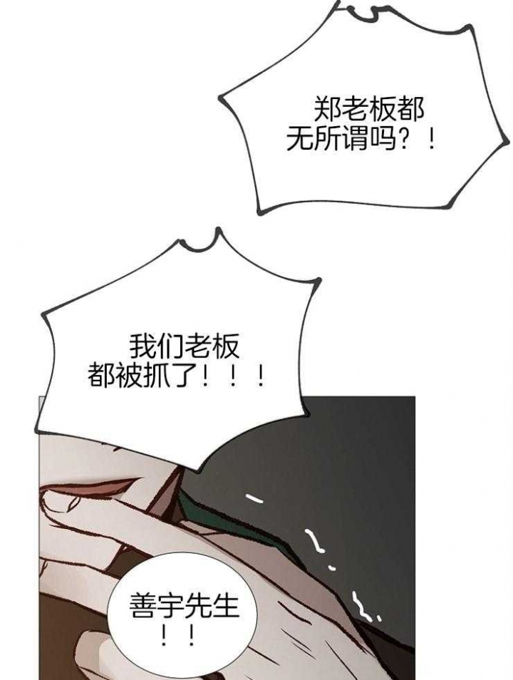 《冷温室》漫画最新章节第144话免费下拉式在线观看章节第【47】张图片