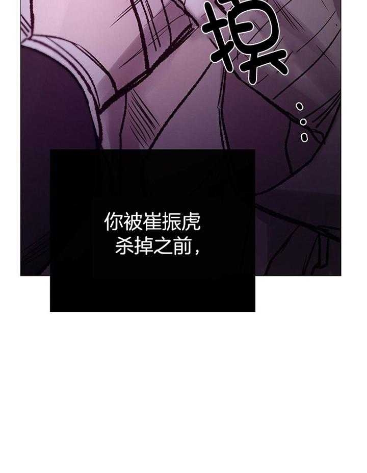 《冷温室》漫画最新章节第177话免费下拉式在线观看章节第【20】张图片