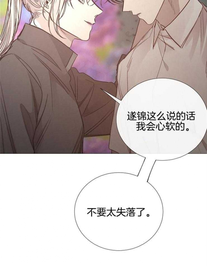 《冷温室》漫画最新章节第116话免费下拉式在线观看章节第【24】张图片