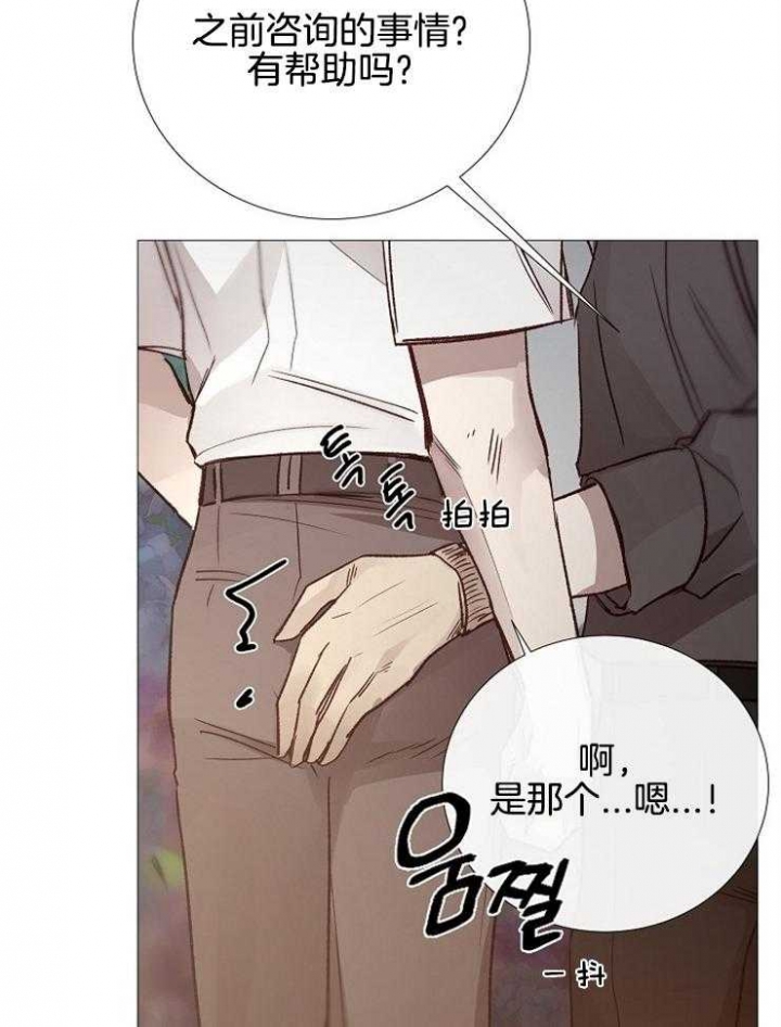 《冷温室》漫画最新章节第115话免费下拉式在线观看章节第【18】张图片