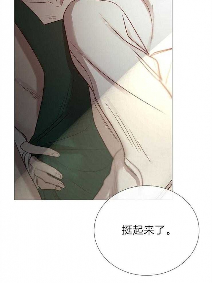 《冷温室》漫画最新章节第88话免费下拉式在线观看章节第【45】张图片