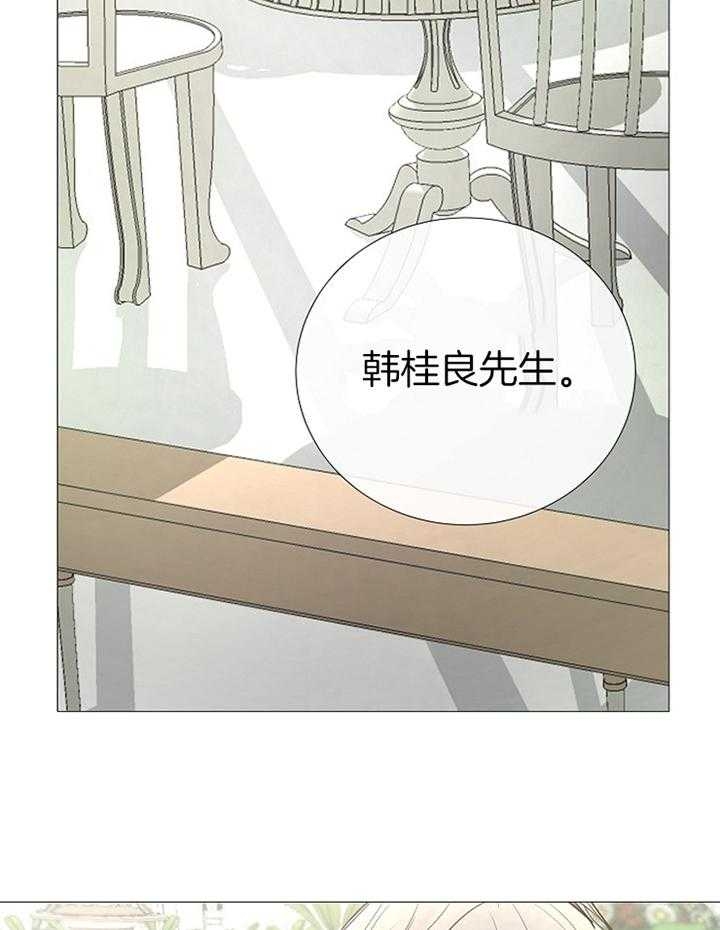 《冷温室》漫画最新章节第164话免费下拉式在线观看章节第【21】张图片