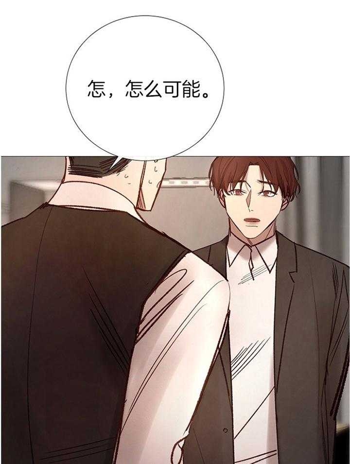 《冷温室》漫画最新章节第160话免费下拉式在线观看章节第【28】张图片