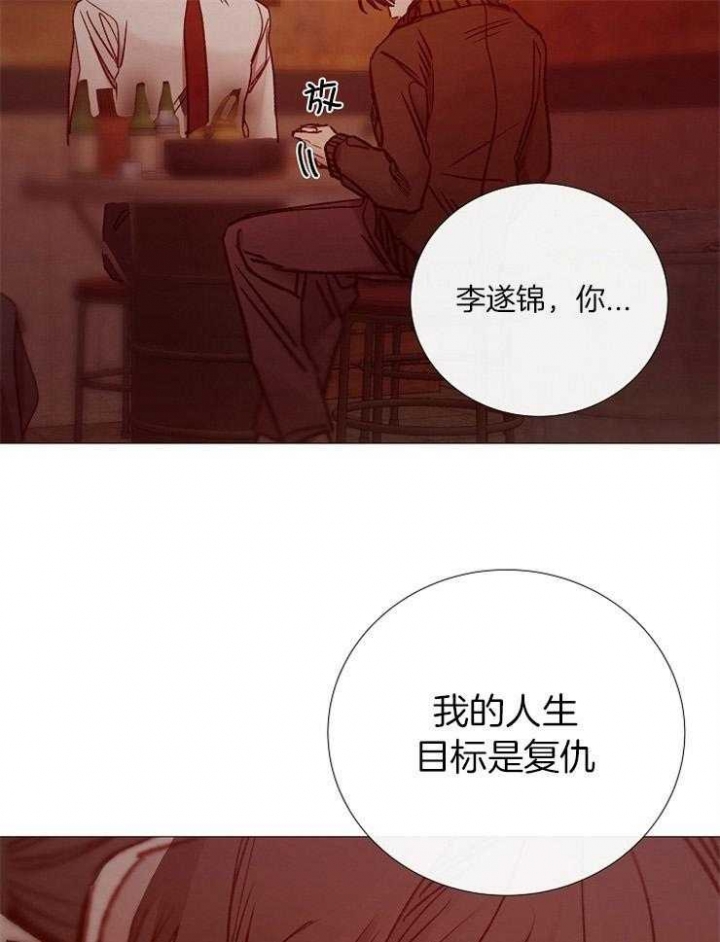 《冷温室》漫画最新章节第151话免费下拉式在线观看章节第【21】张图片