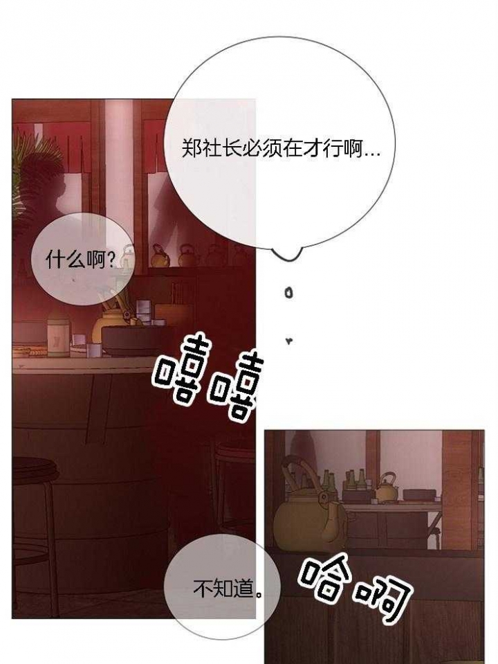 《冷温室》漫画最新章节第129话免费下拉式在线观看章节第【35】张图片