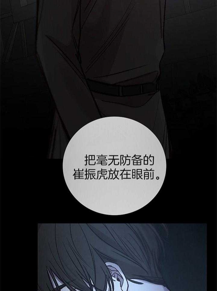 《冷温室》漫画最新章节第161话免费下拉式在线观看章节第【6】张图片