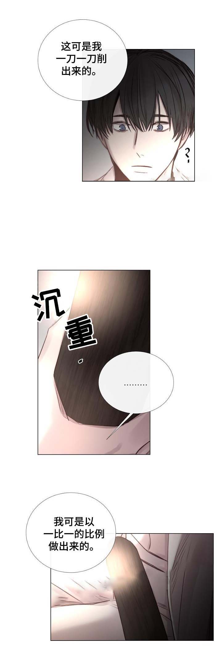 《冷温室》漫画最新章节第56话免费下拉式在线观看章节第【1】张图片