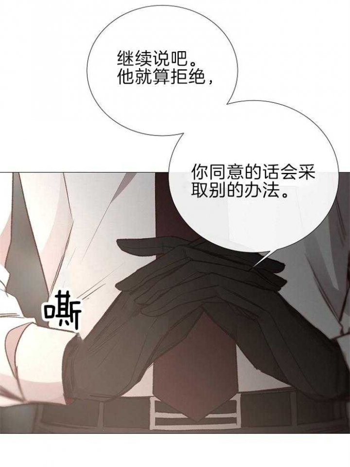 《冷温室》漫画最新章节第118话免费下拉式在线观看章节第【30】张图片