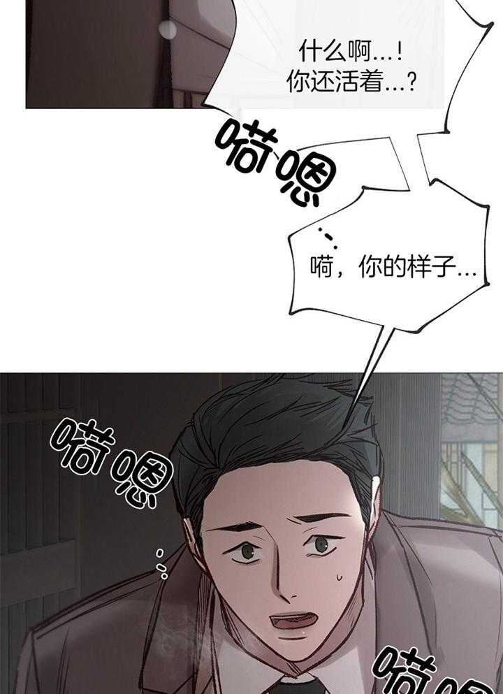 《冷温室》漫画最新章节第178话免费下拉式在线观看章节第【23】张图片