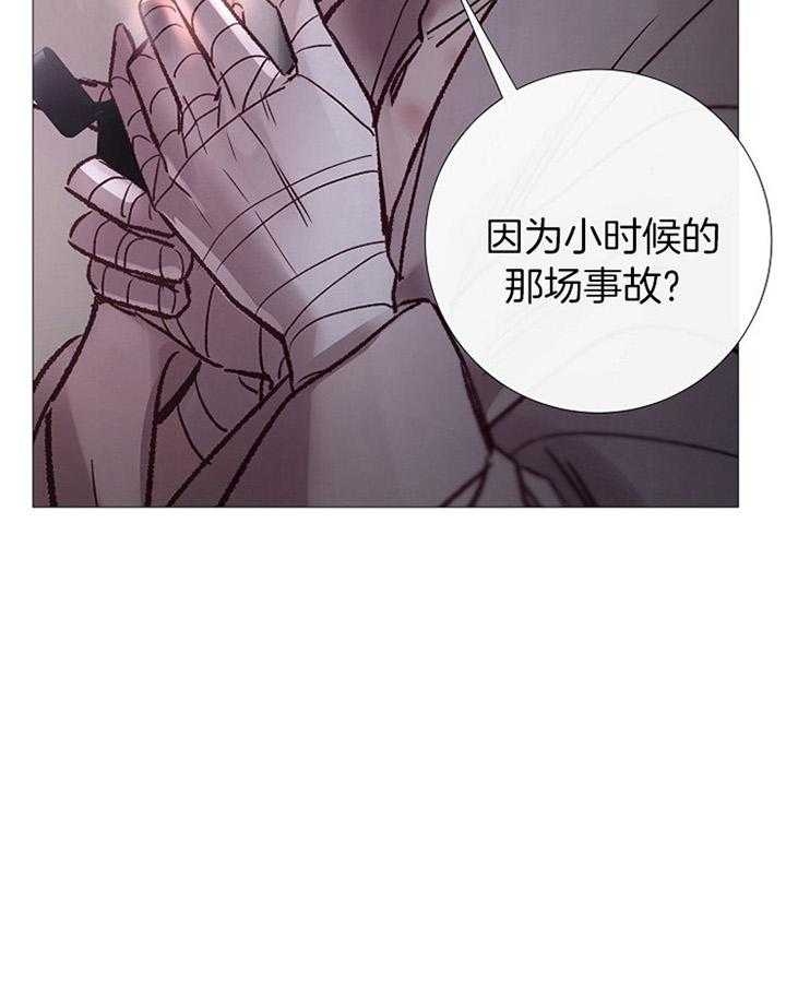 《冷温室》漫画最新章节第176话免费下拉式在线观看章节第【30】张图片