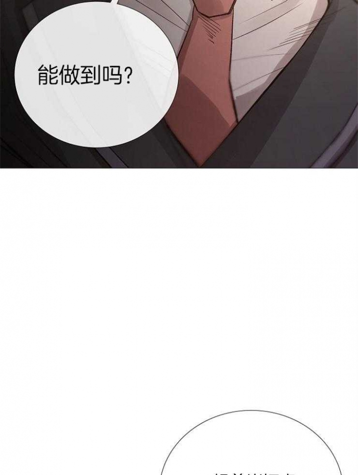 《冷温室》漫画最新章节第92话免费下拉式在线观看章节第【11】张图片