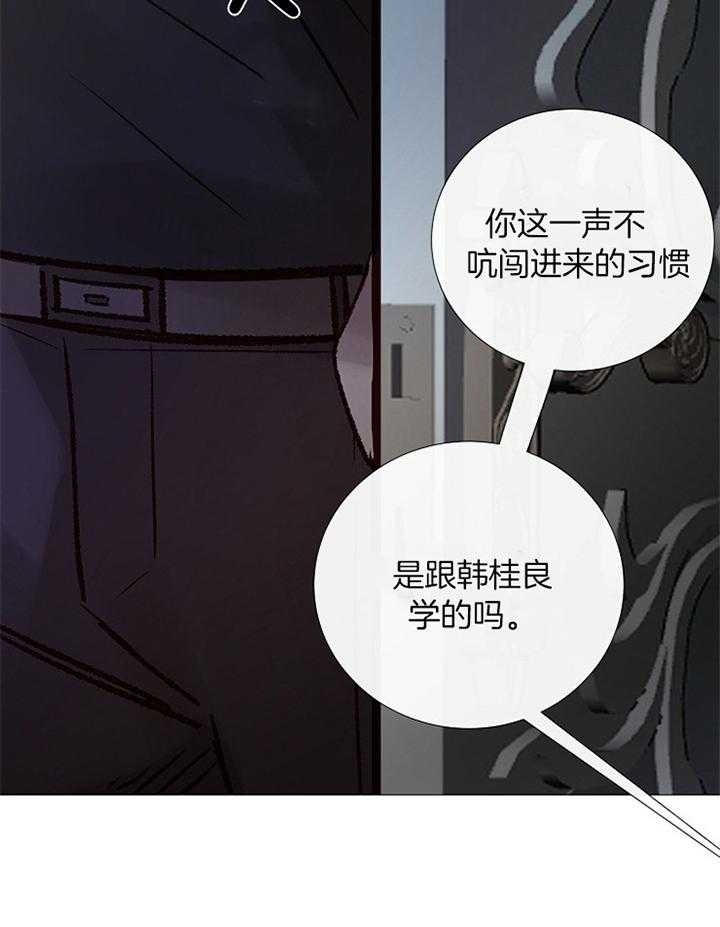 《冷温室》漫画最新章节第181话免费下拉式在线观看章节第【5】张图片