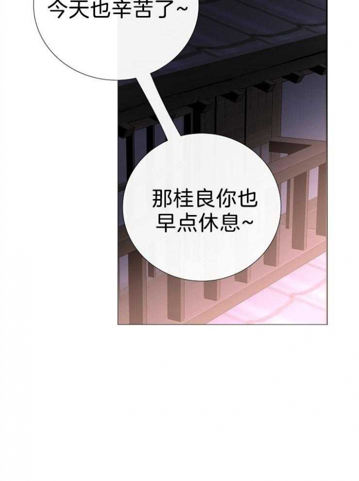 《冷温室》漫画最新章节第107话免费下拉式在线观看章节第【2】张图片