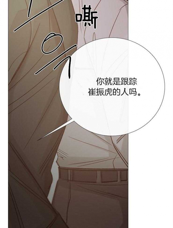 《冷温室》漫画最新章节第99话免费下拉式在线观看章节第【38】张图片