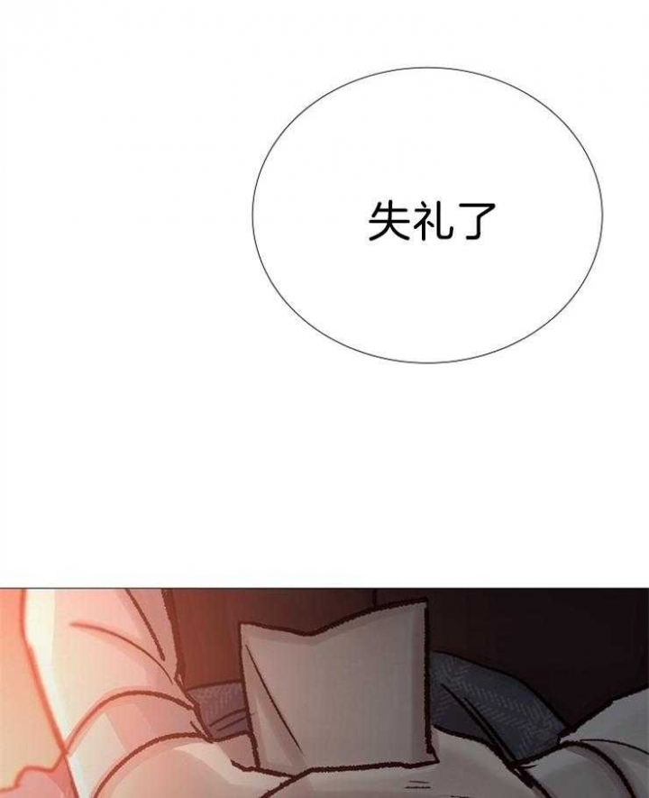 《冷温室》漫画最新章节第103话免费下拉式在线观看章节第【38】张图片