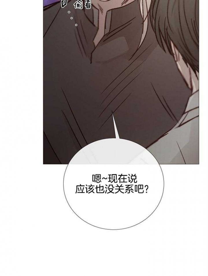 《冷温室》漫画最新章节第116话免费下拉式在线观看章节第【3】张图片