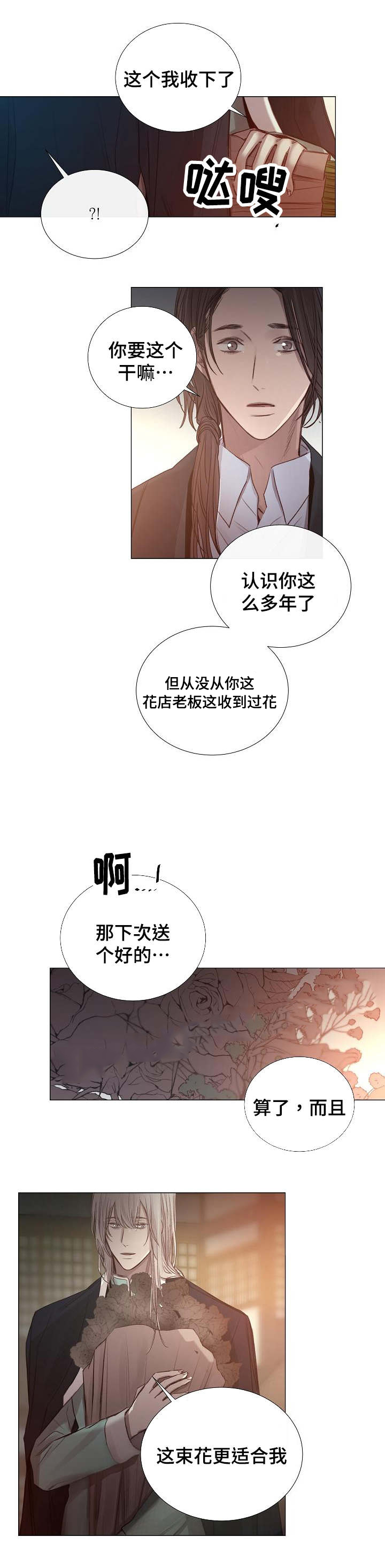 《冷温室》漫画最新章节第50话免费下拉式在线观看章节第【12】张图片