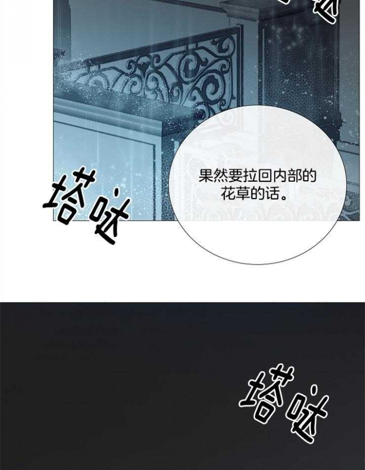 《冷温室》漫画最新章节第110话免费下拉式在线观看章节第【41】张图片