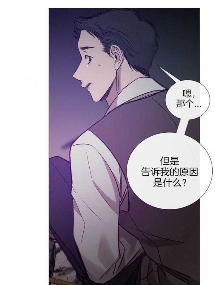 《冷温室》漫画最新章节第135话免费下拉式在线观看章节第【1】张图片