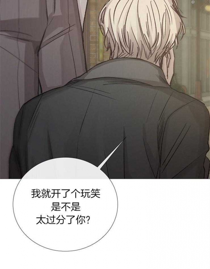 《冷温室》漫画最新章节第100话免费下拉式在线观看章节第【29】张图片