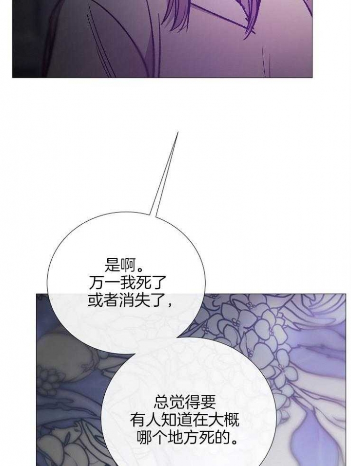 《冷温室》漫画最新章节第135话免费下拉式在线观看章节第【3】张图片