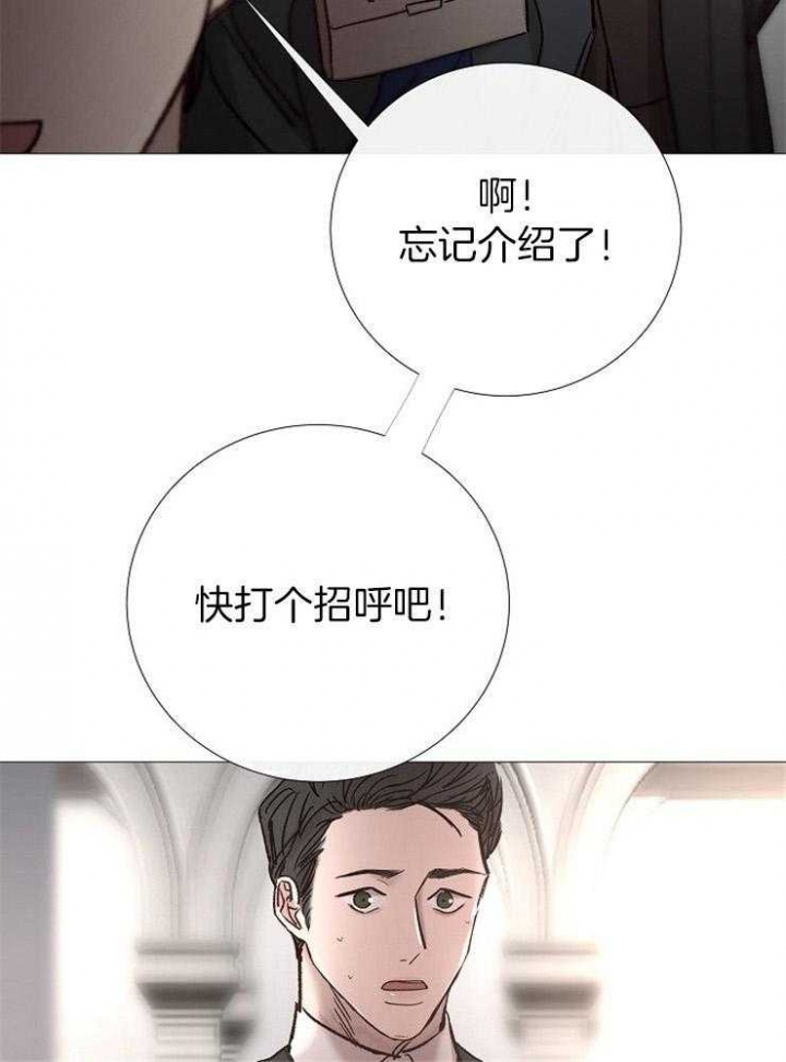 《冷温室》漫画最新章节第154话免费下拉式在线观看章节第【18】张图片