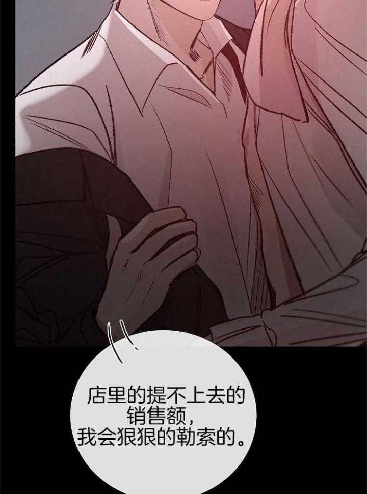 《冷温室》漫画最新章节第139话免费下拉式在线观看章节第【9】张图片