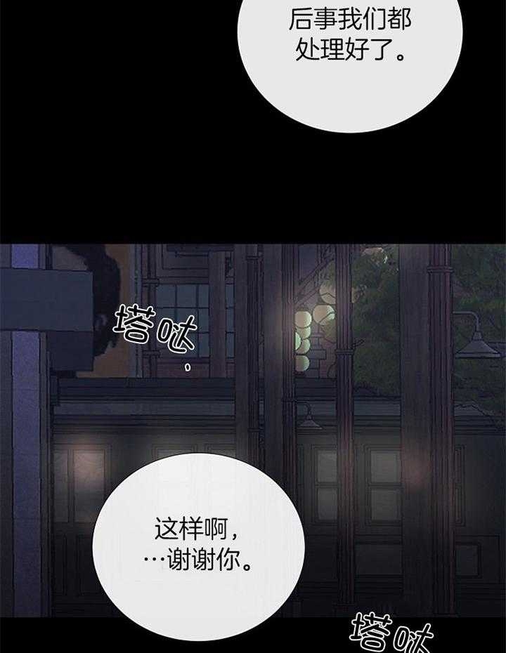 《冷温室》漫画最新章节第171话免费下拉式在线观看章节第【21】张图片