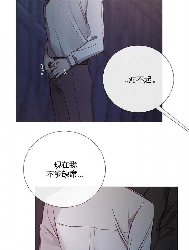 《冷温室》漫画最新章节第129话免费下拉式在线观看章节第【3】张图片