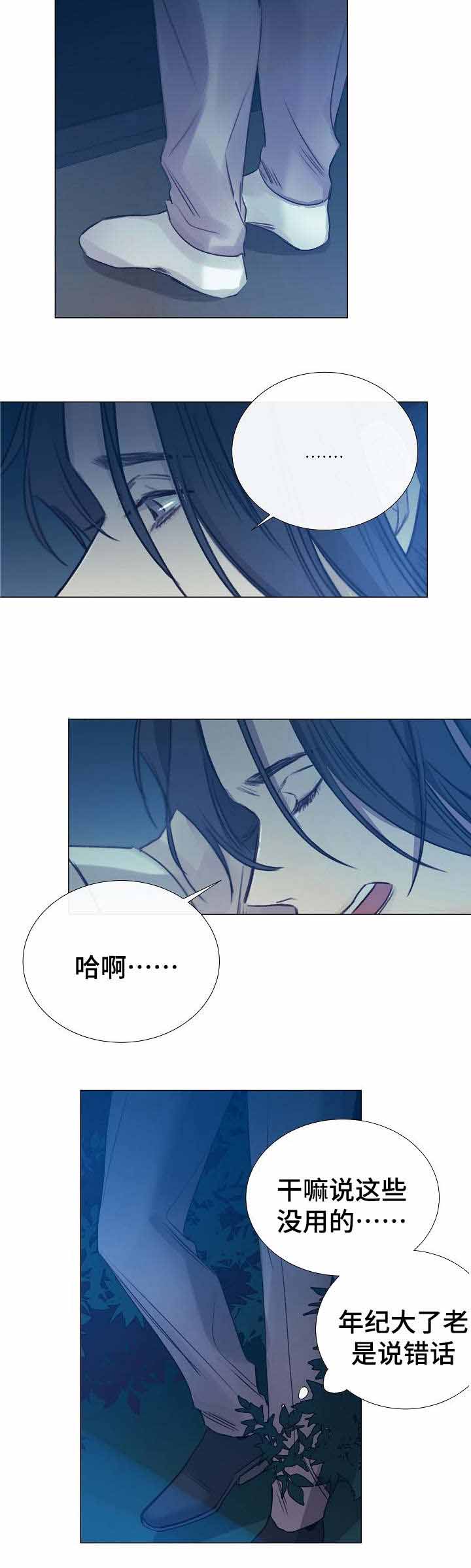 《冷温室》漫画最新章节第44话免费下拉式在线观看章节第【3】张图片