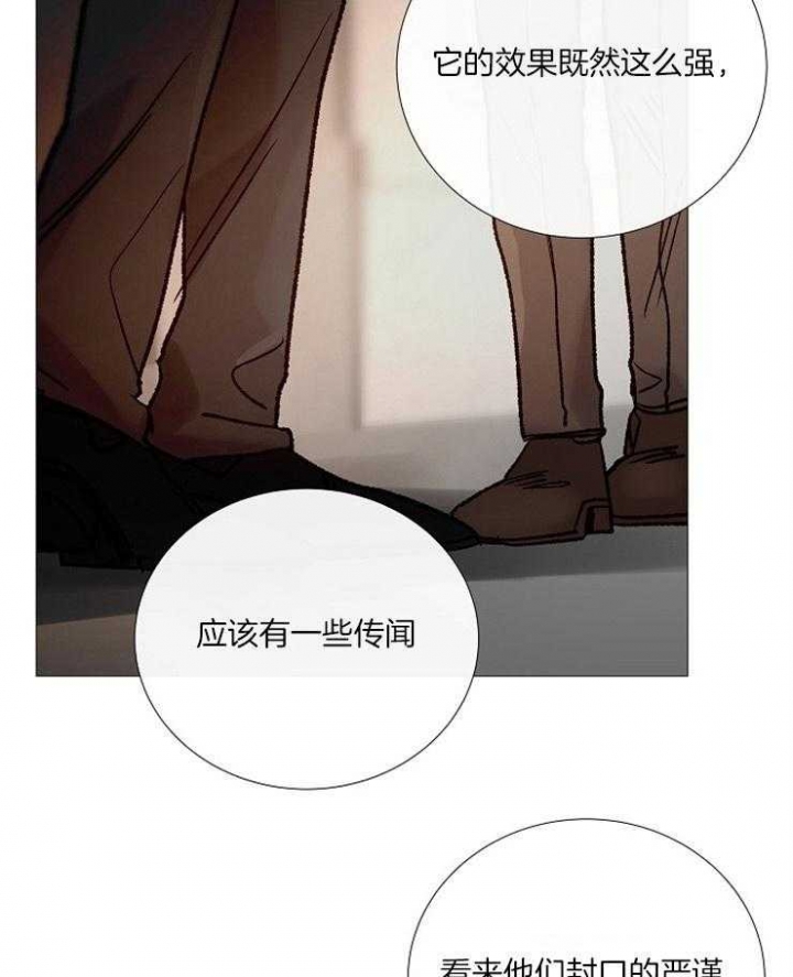 《冷温室》漫画最新章节第156话免费下拉式在线观看章节第【22】张图片