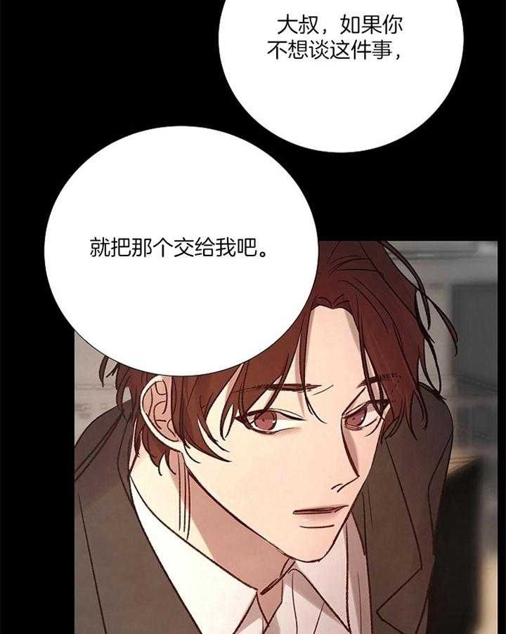 《冷温室》漫画最新章节第162话免费下拉式在线观看章节第【3】张图片