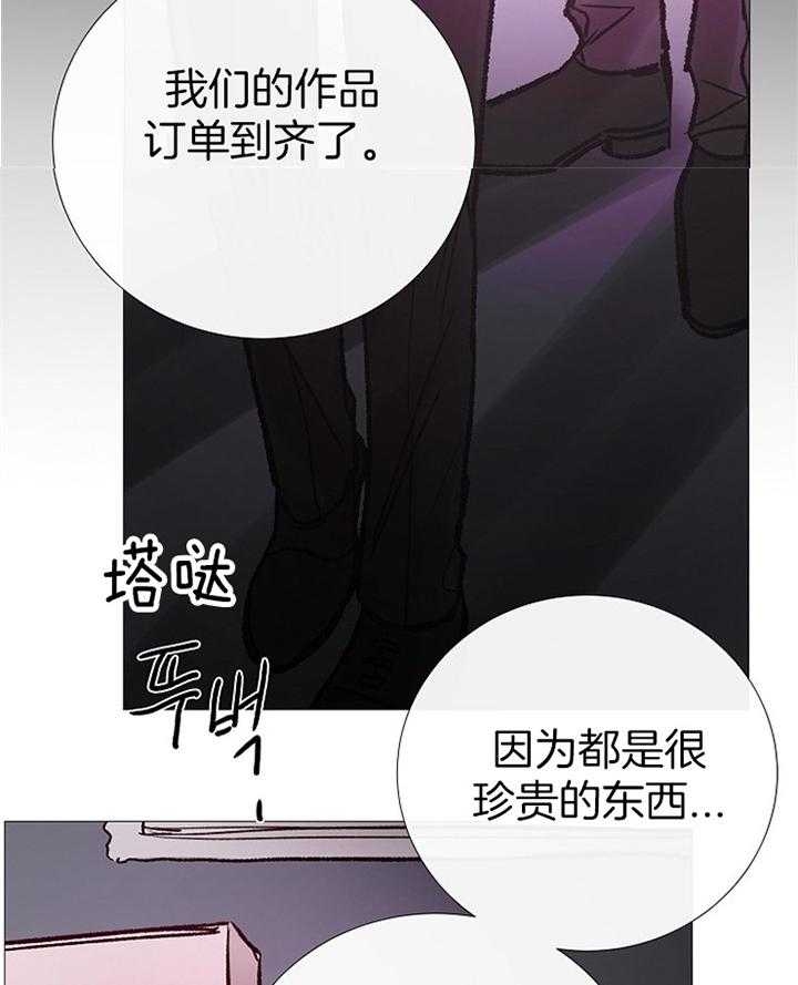 《冷温室》漫画最新章节第161话免费下拉式在线观看章节第【12】张图片