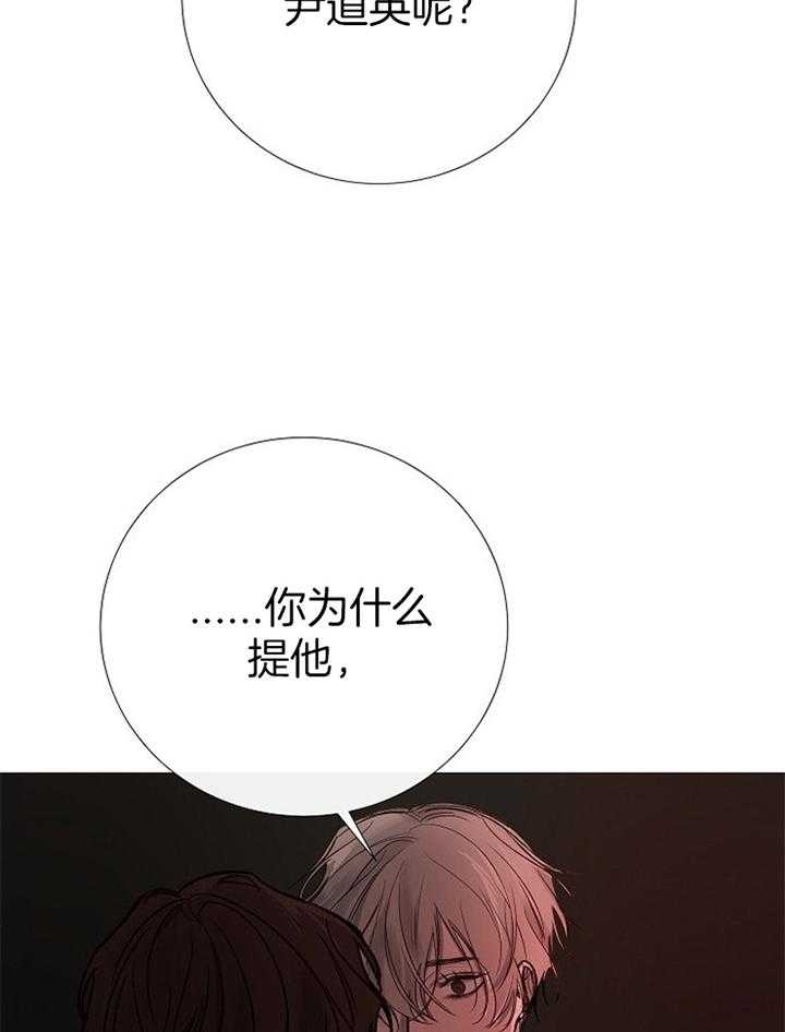 《冷温室》漫画最新章节第167话免费下拉式在线观看章节第【23】张图片