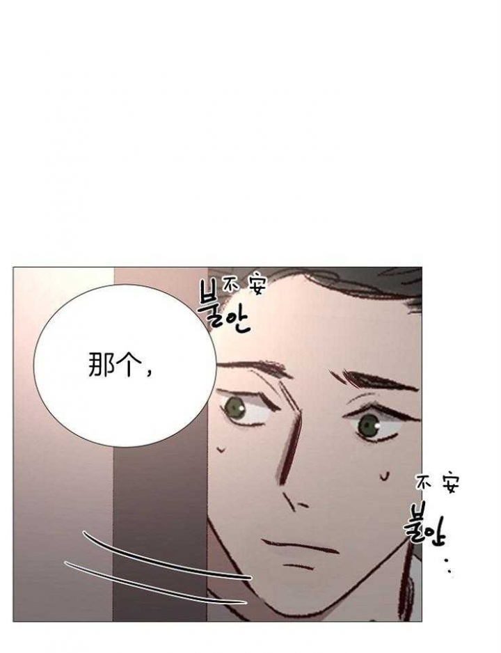 《冷温室》漫画最新章节第138话免费下拉式在线观看章节第【32】张图片