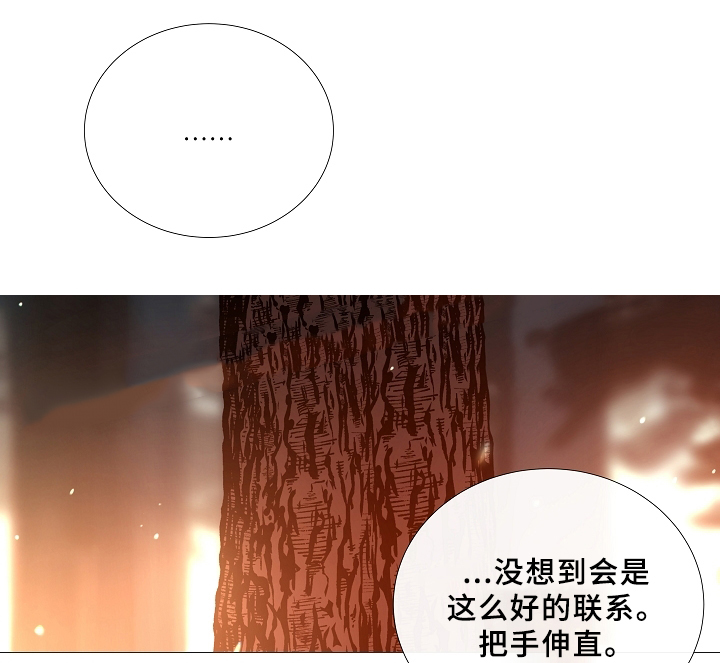 《冷温室》漫画最新章节第67话免费下拉式在线观看章节第【15】张图片