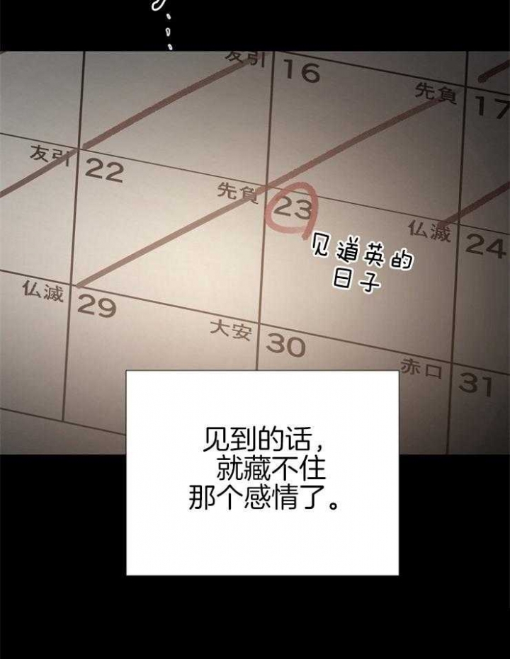 《冷温室》漫画最新章节第145话免费下拉式在线观看章节第【23】张图片