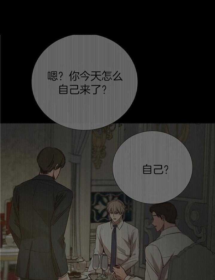 《冷温室》漫画最新章节第172话免费下拉式在线观看章节第【11】张图片