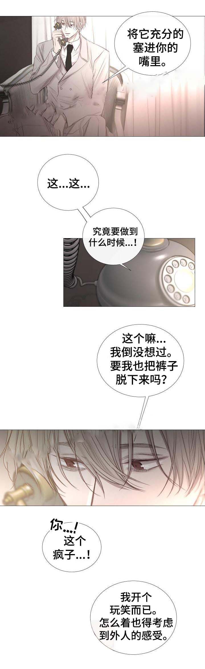 《冷温室》漫画最新章节第59话免费下拉式在线观看章节第【17】张图片