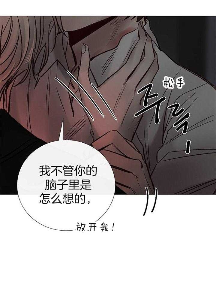 《冷温室》漫画最新章节第167话免费下拉式在线观看章节第【29】张图片