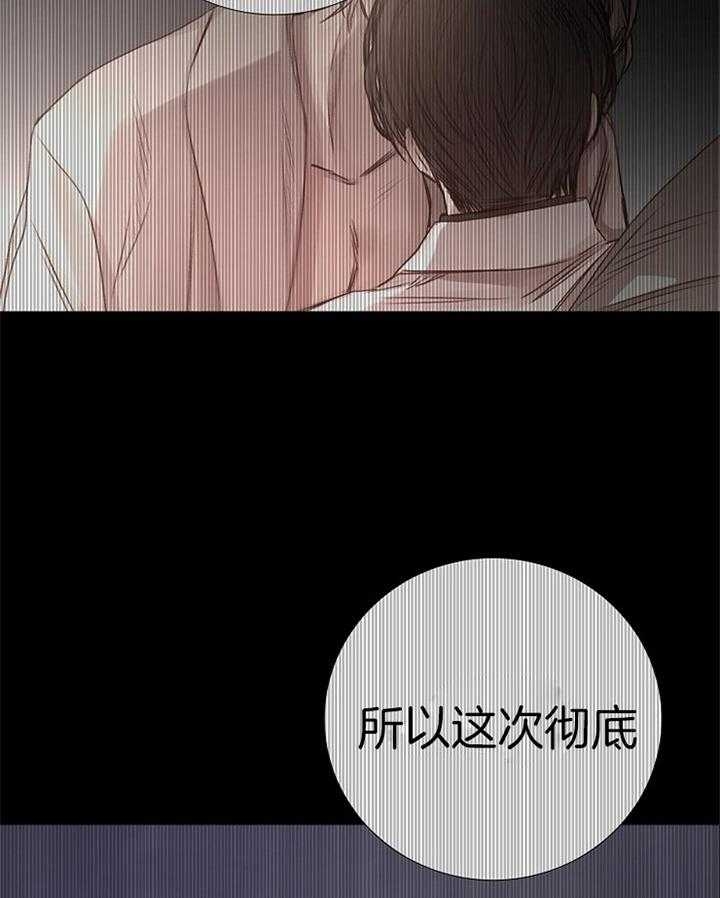 《冷温室》漫画最新章节第188话免费下拉式在线观看章节第【44】张图片